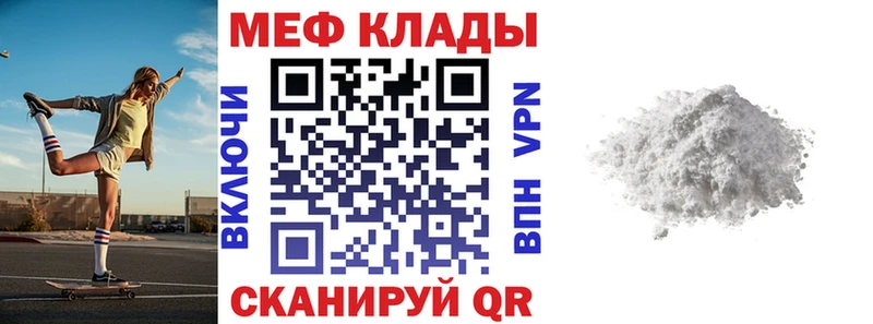 как найти закладки  Лыткарино  Мефедрон мяу мяу 
