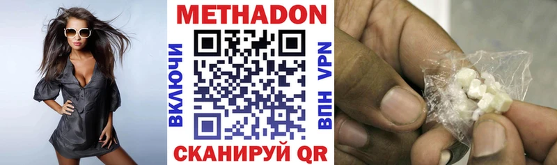 МЕТАДОН methadone  mega ссылки  Лыткарино 